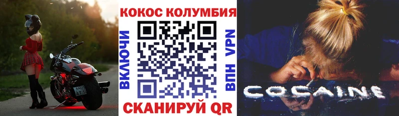 COCAIN 99%  Купить закладки  Бирюч 