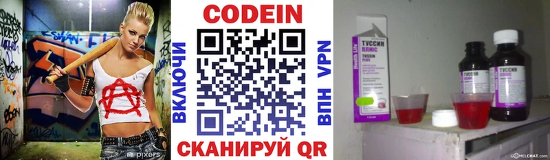 Купить  Бирюч  Кодеин напиток Lean (лин) 