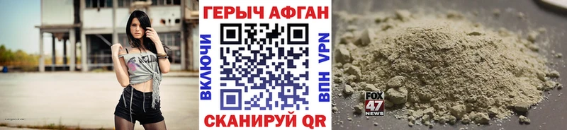Купить  Бирюч  ГЕРОИН Афган 