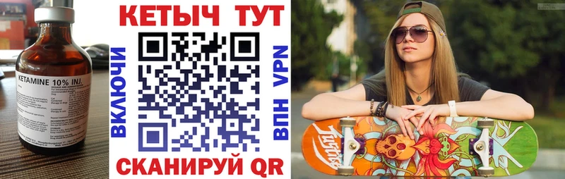Кетамин VHQ  Купить где  Бирюч 