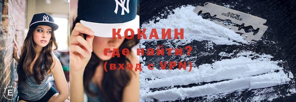 кокаин VHQ Армянск