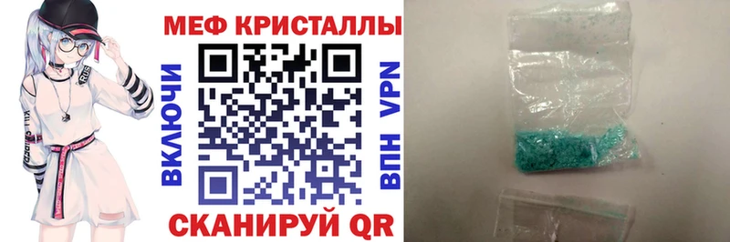 Меф кристаллы  Купить где  Бирюч 