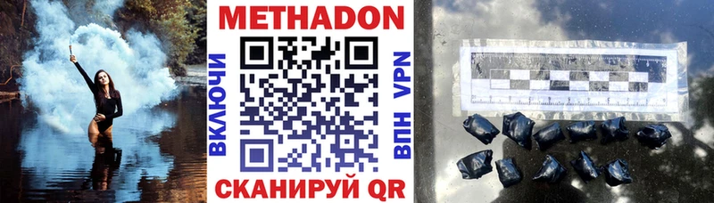 Метадон VHQ  Купить где  Бирюч 