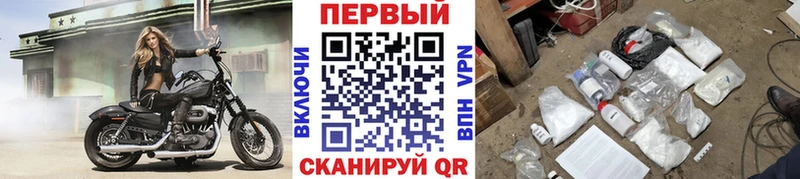 Первитин кристалл  Купить где  Бирюч 
